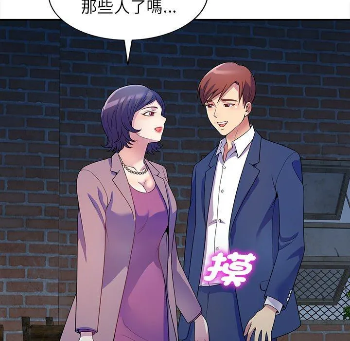 我的老婆是老师 第1话 第148页