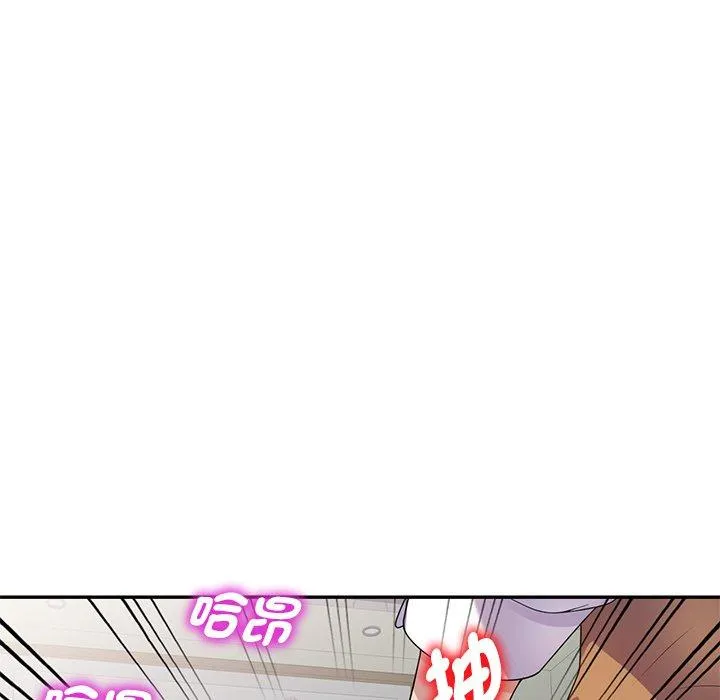 我的老婆是老师 第1话 第98页