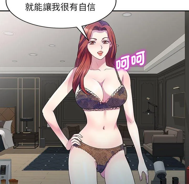 我的老婆是老师 第1话 第16页