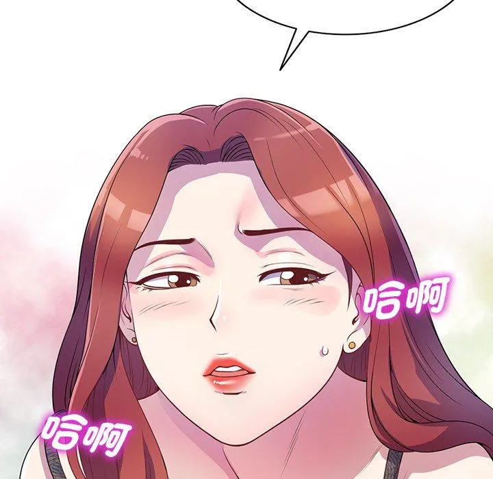 我的老婆是老师 第1话 第25页