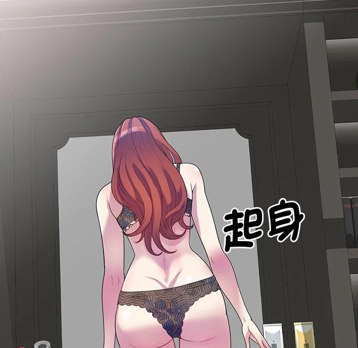 我的老婆是老师 第1话 第9页