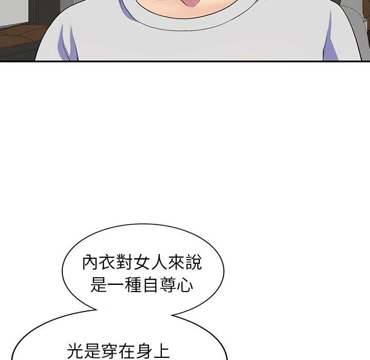 我的老婆是老师 第1话 第15页