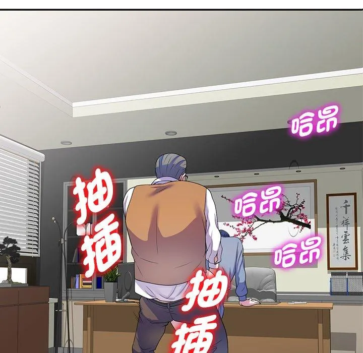 我的老婆是老师 第1话 第101页