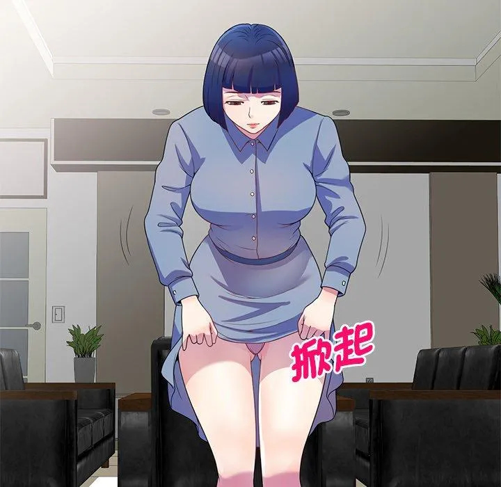 我的老婆是老师 第1话 第71页