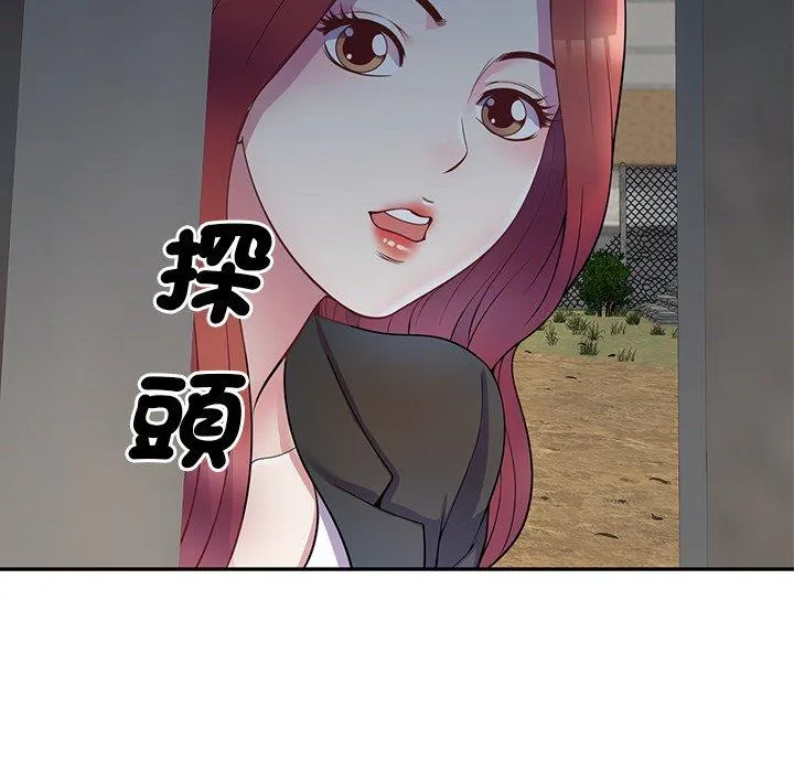 我的老婆是老师 第1话 第139页