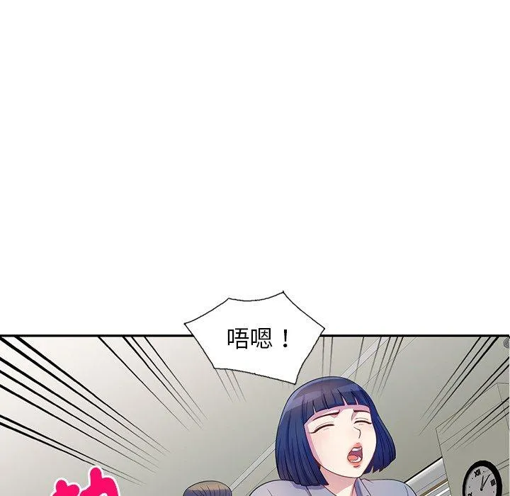 我的老婆是老师 第1话 第94页