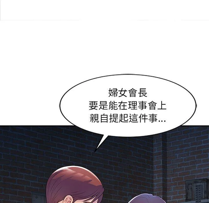 我的老婆是老师 第1话 第145页