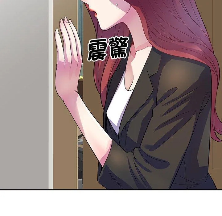 我的老婆是老师 第1话 第104页