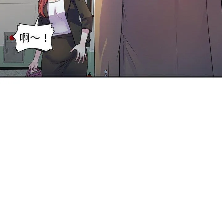 我的老婆是老师 第1话 第111页
