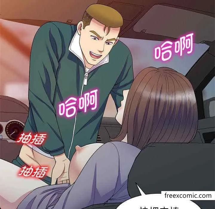 我的老婆是老师 第21話 第86页