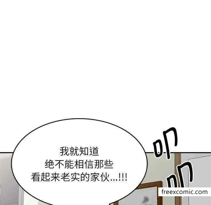我的老婆是老师 第21話 第25页
