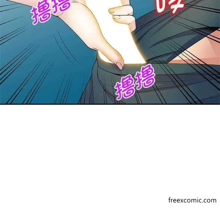 我的老婆是老师 第21話 第72页