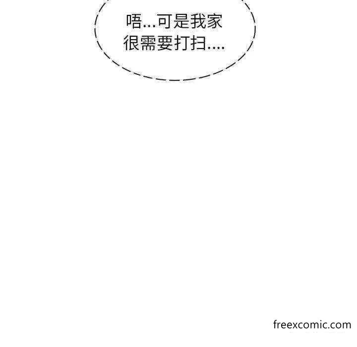 我的老婆是老师 第21話 第119页