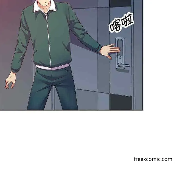 我的老婆是老师 第21話 第150页