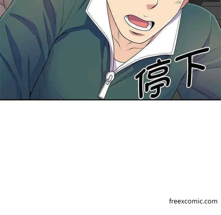 我的老婆是老师 第21話 第54页
