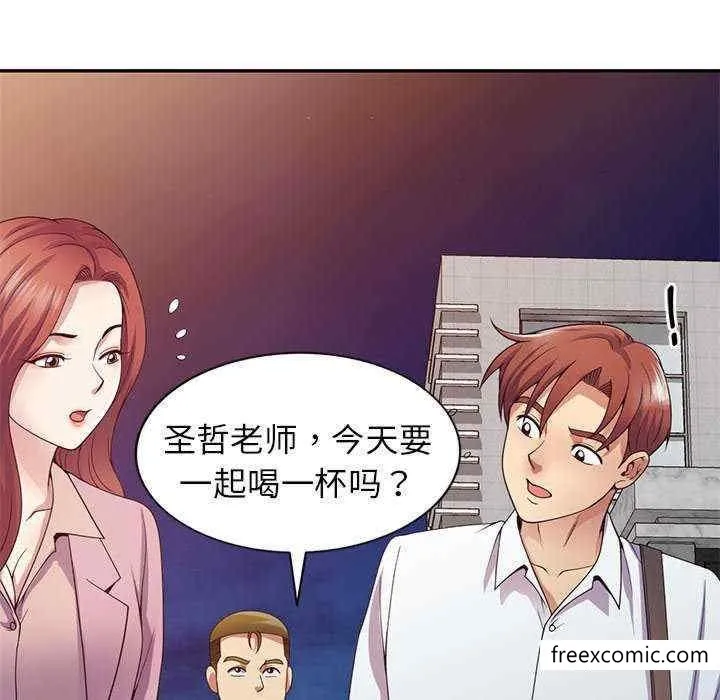 我的老婆是老师 第21話 第126页