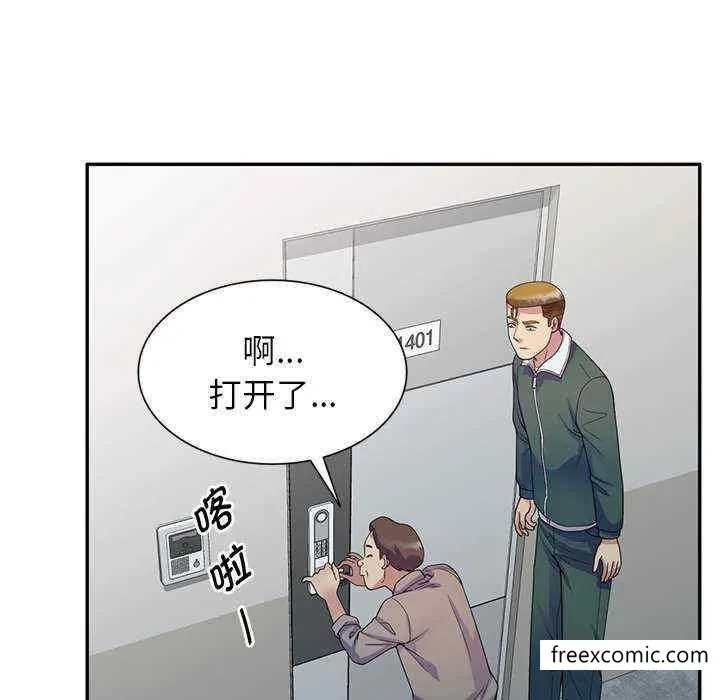我的老婆是老师 第21話 第140页