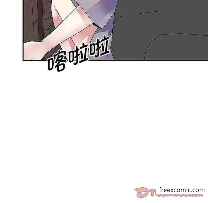 我的老婆是老师 第21話 第75页