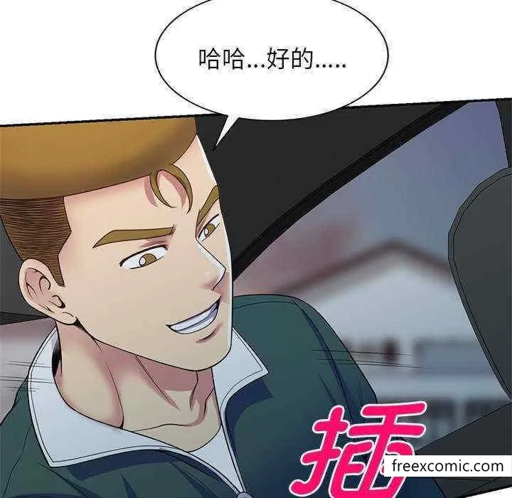 我的老婆是老师 第21話 第94页