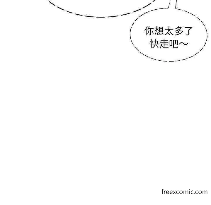 我的老婆是老师 第21話 第136页