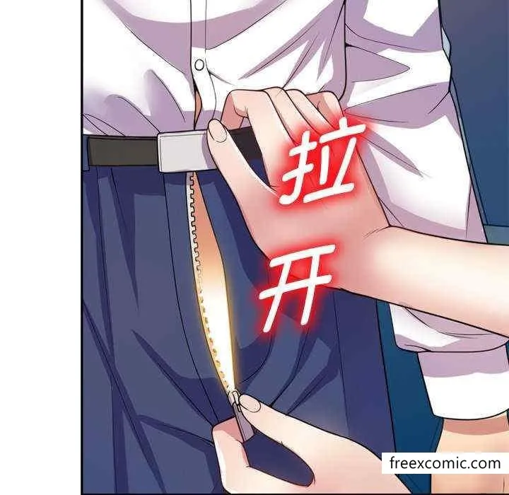 我的老婆是老师 第21話 第167页