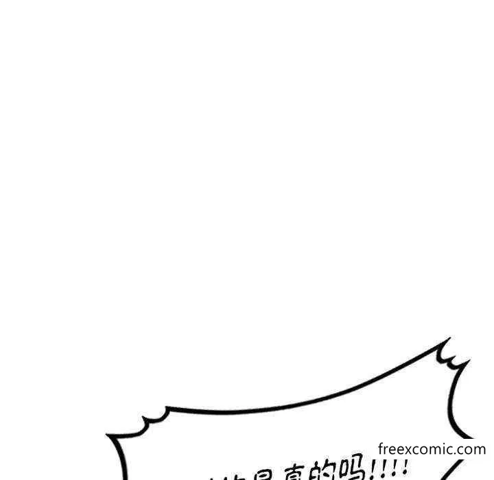 我的老婆是老师 第21話 第10页
