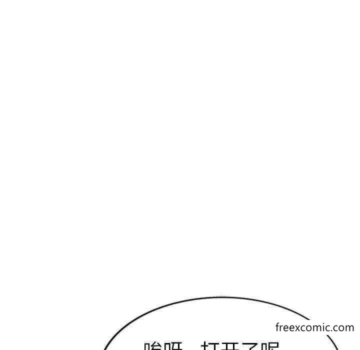 我的老婆是老师 第21話 第142页