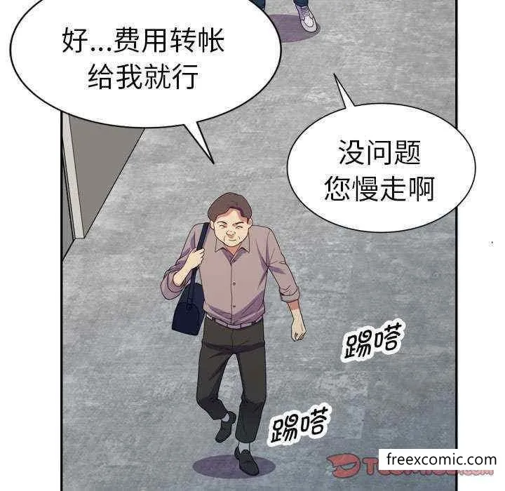 我的老婆是老师 第21話 第147页