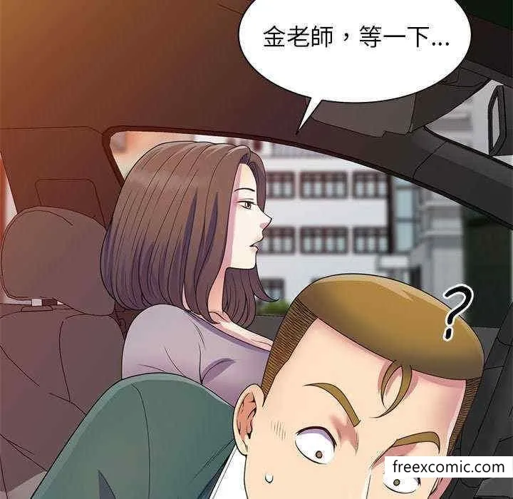 我的老婆是老师 第21話 第53页