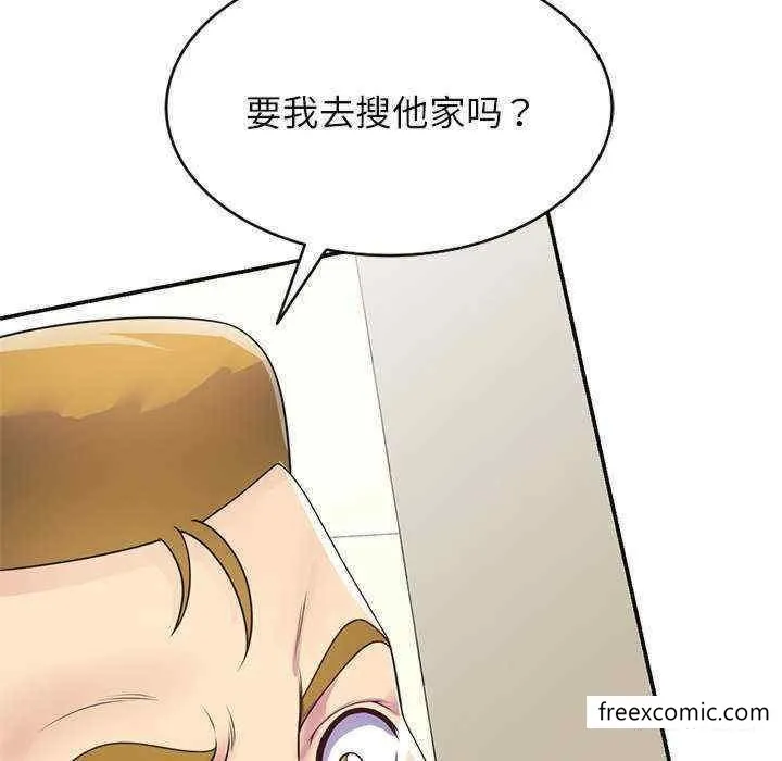 我的老婆是老师 第21話 第34页