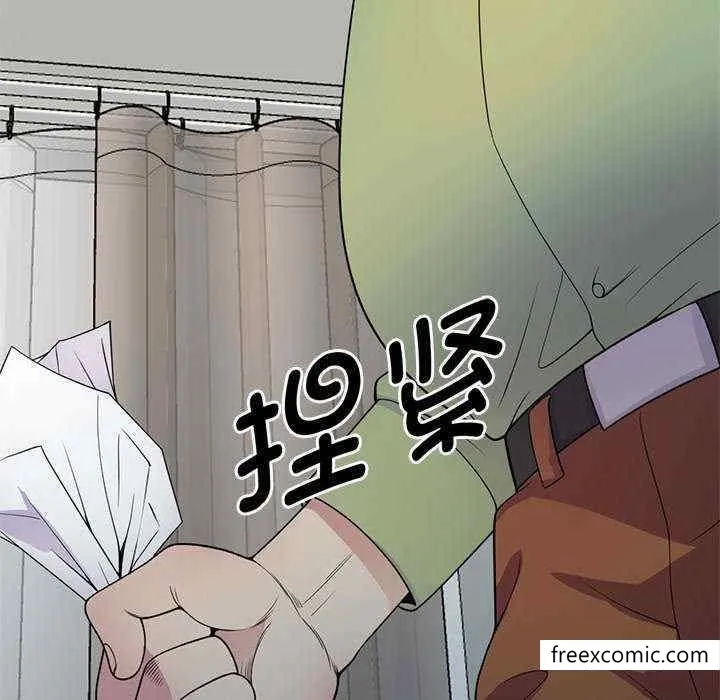 我的老婆是老师 第21話 第13页