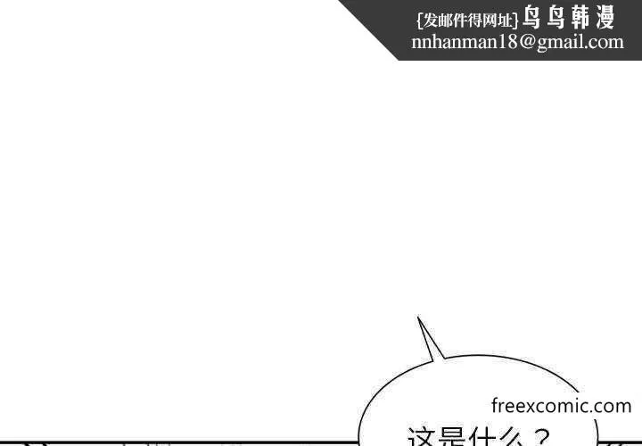 我的老婆是老师 第21話 第1页