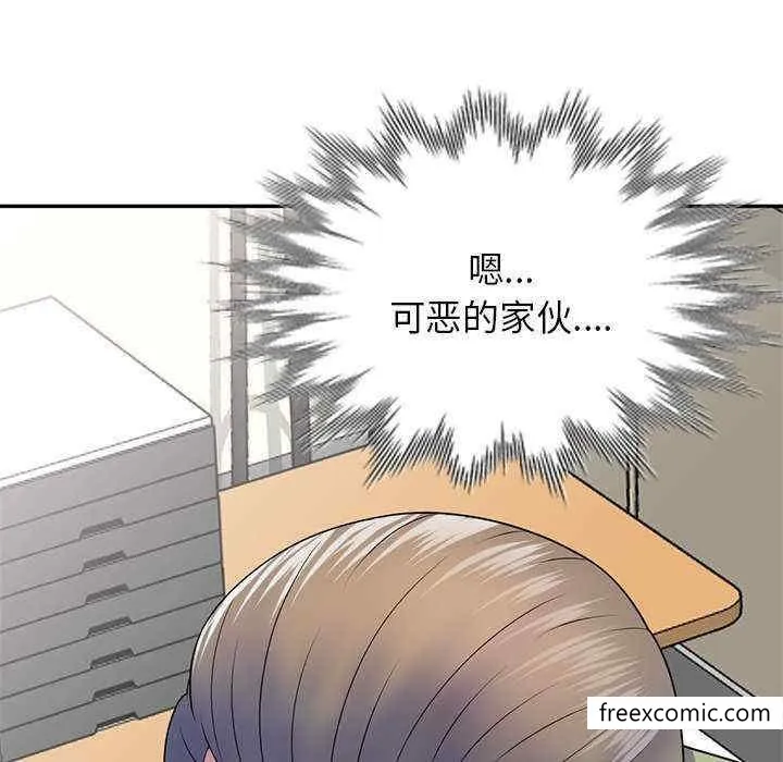 我的老婆是老师 第21話 第18页