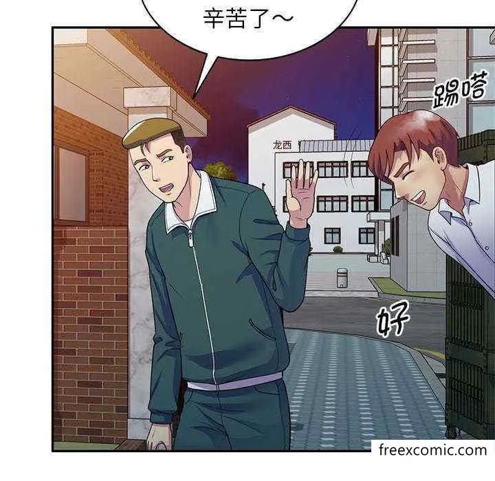 我的老婆是老师 第21話 第132页