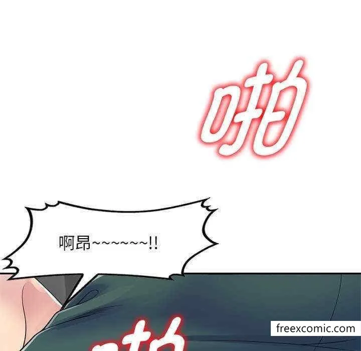 我的老婆是老师 第21話 第104页