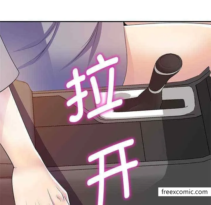 我的老婆是老师 第21話 第56页