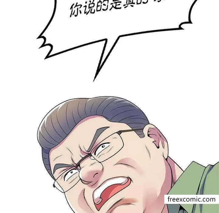我的老婆是老师 第21話 第11页