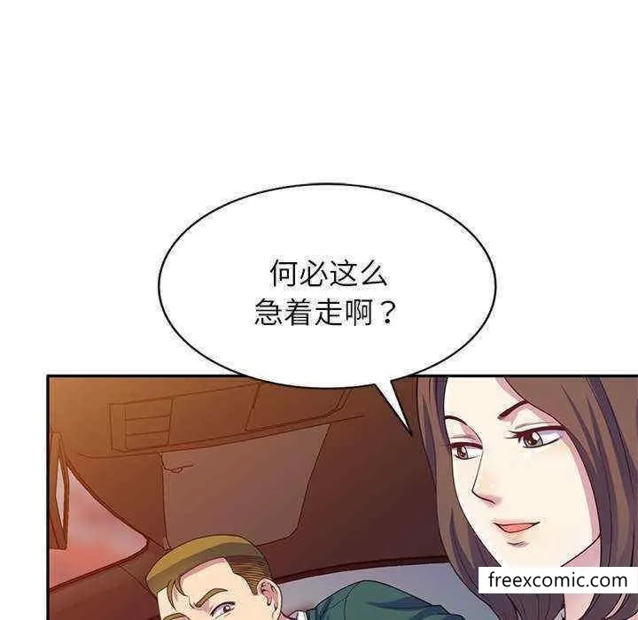 我的老婆是老师 第21話 第59页