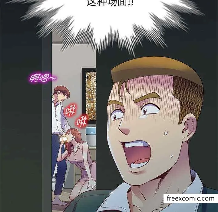 我的老婆是老师 第21話 第173页