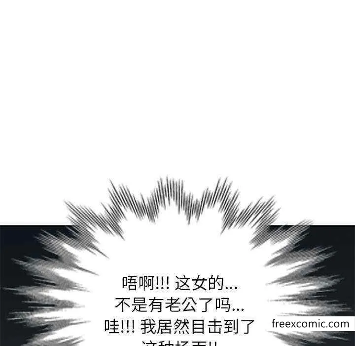 我的老婆是老师 第21話 第172页