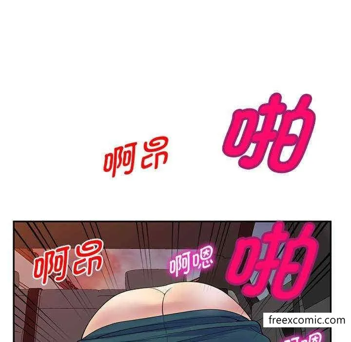 我的老婆是老师 第21話 第96页