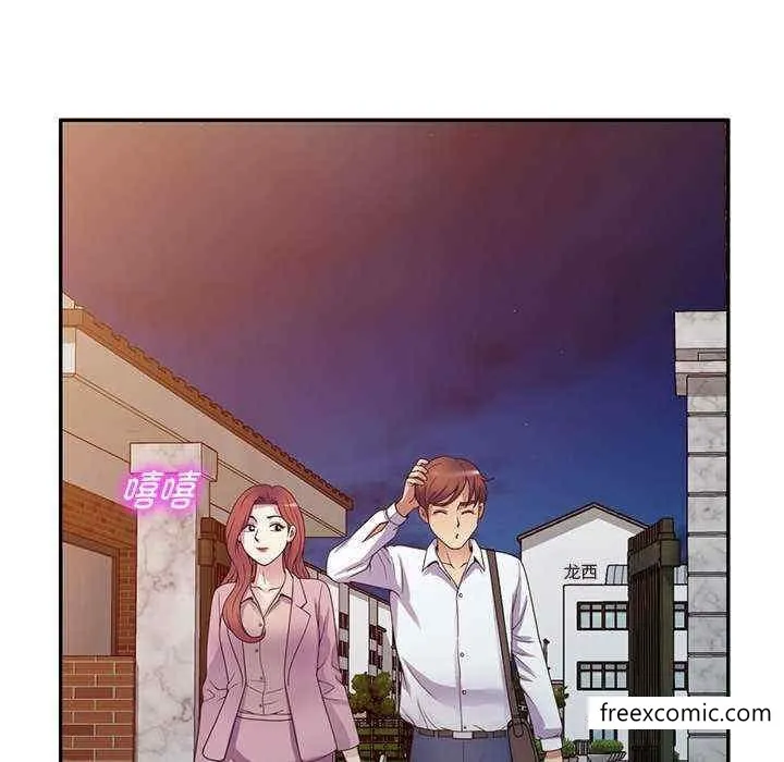 我的老婆是老师 第21話 第123页