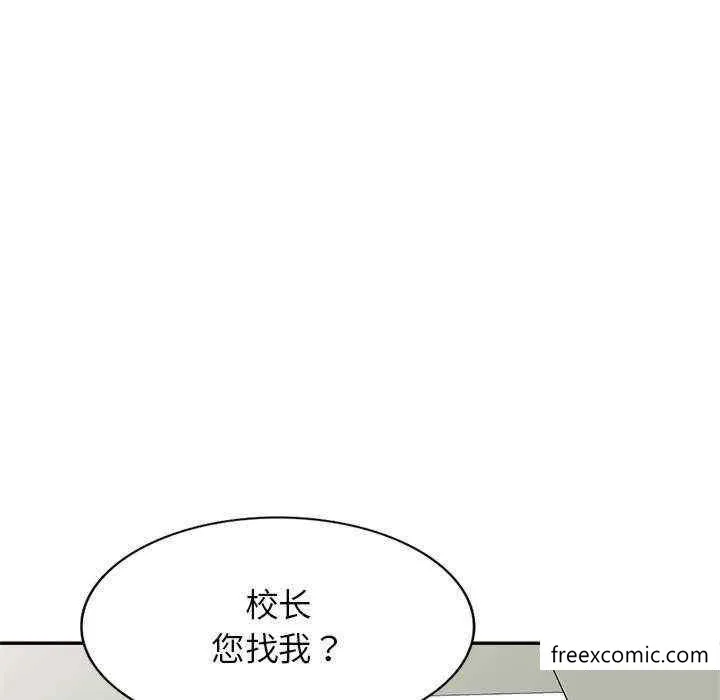 我的老婆是老师 第21話 第28页