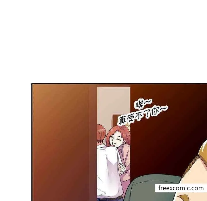我的老婆是老师 第21話 第163页