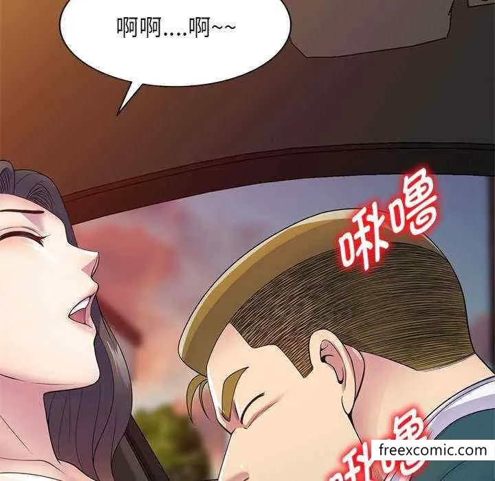 我的老婆是老师 第21話 第68页