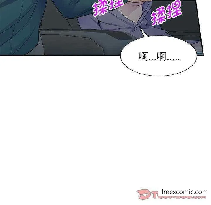 我的老婆是老师 第21話 第66页