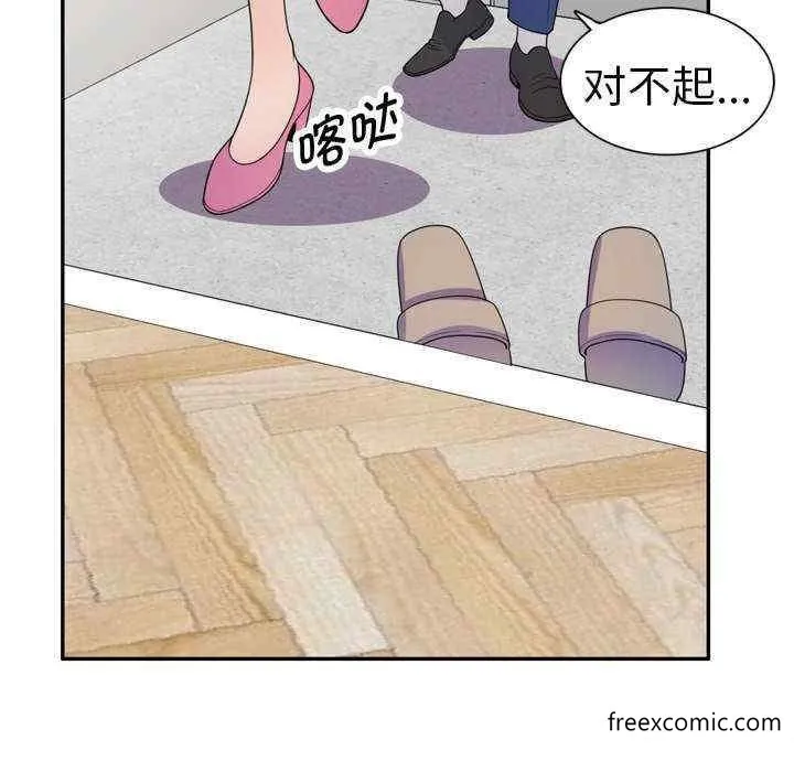 我的老婆是老师 第21話 第161页
