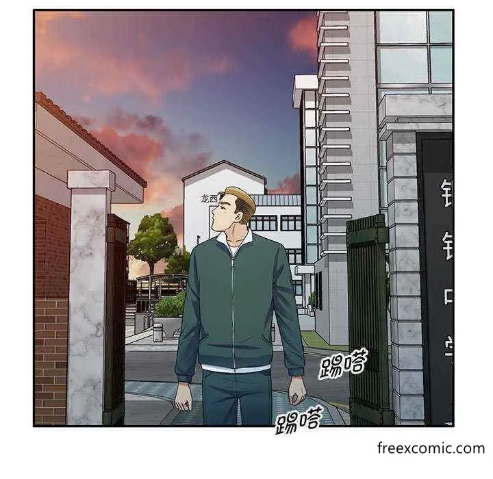 我的老婆是老师 第21話 第41页