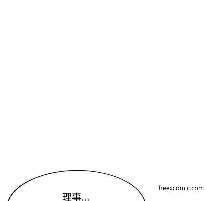 我的老婆是老师 第21話 第64页