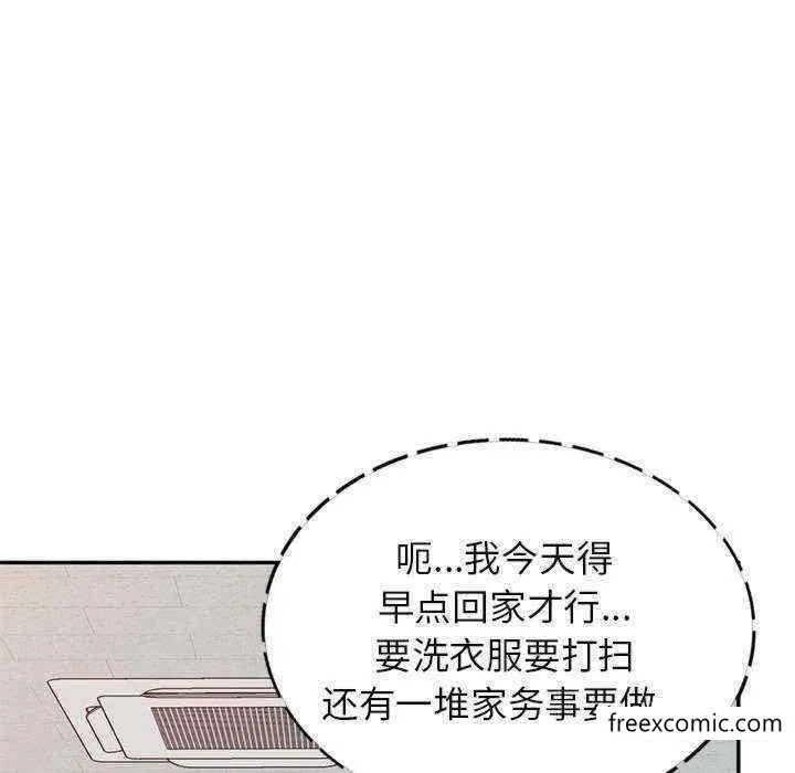 我的老婆是老师 第21話 第114页